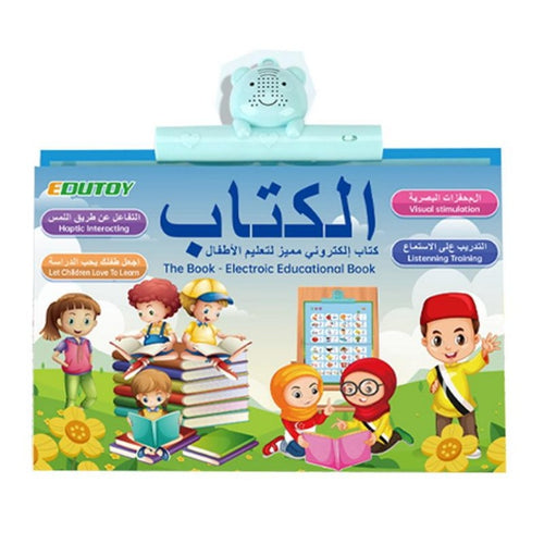 الكتاب التعليمي الإلكتروني