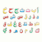 بازل الحروف العربية