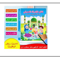 كتاب الإدراك الصوتي التفاعلي للأطفال