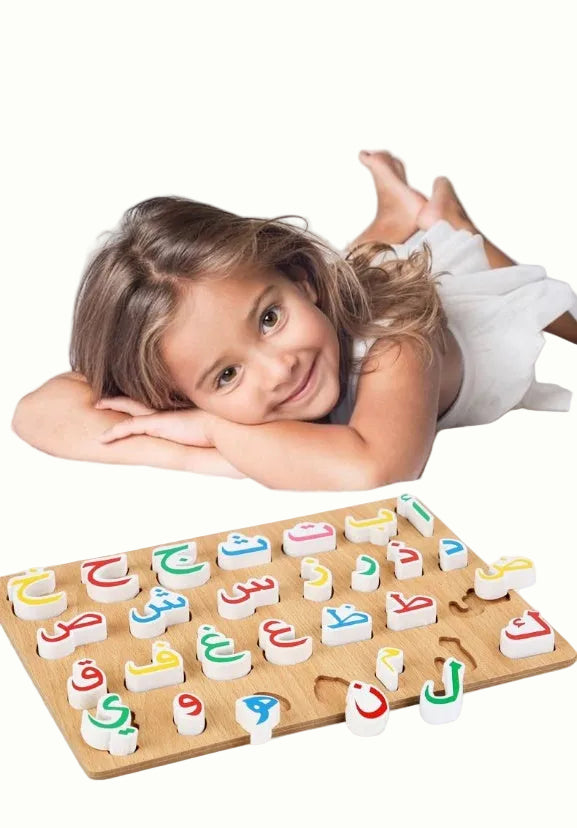 بازل الحروف العربية